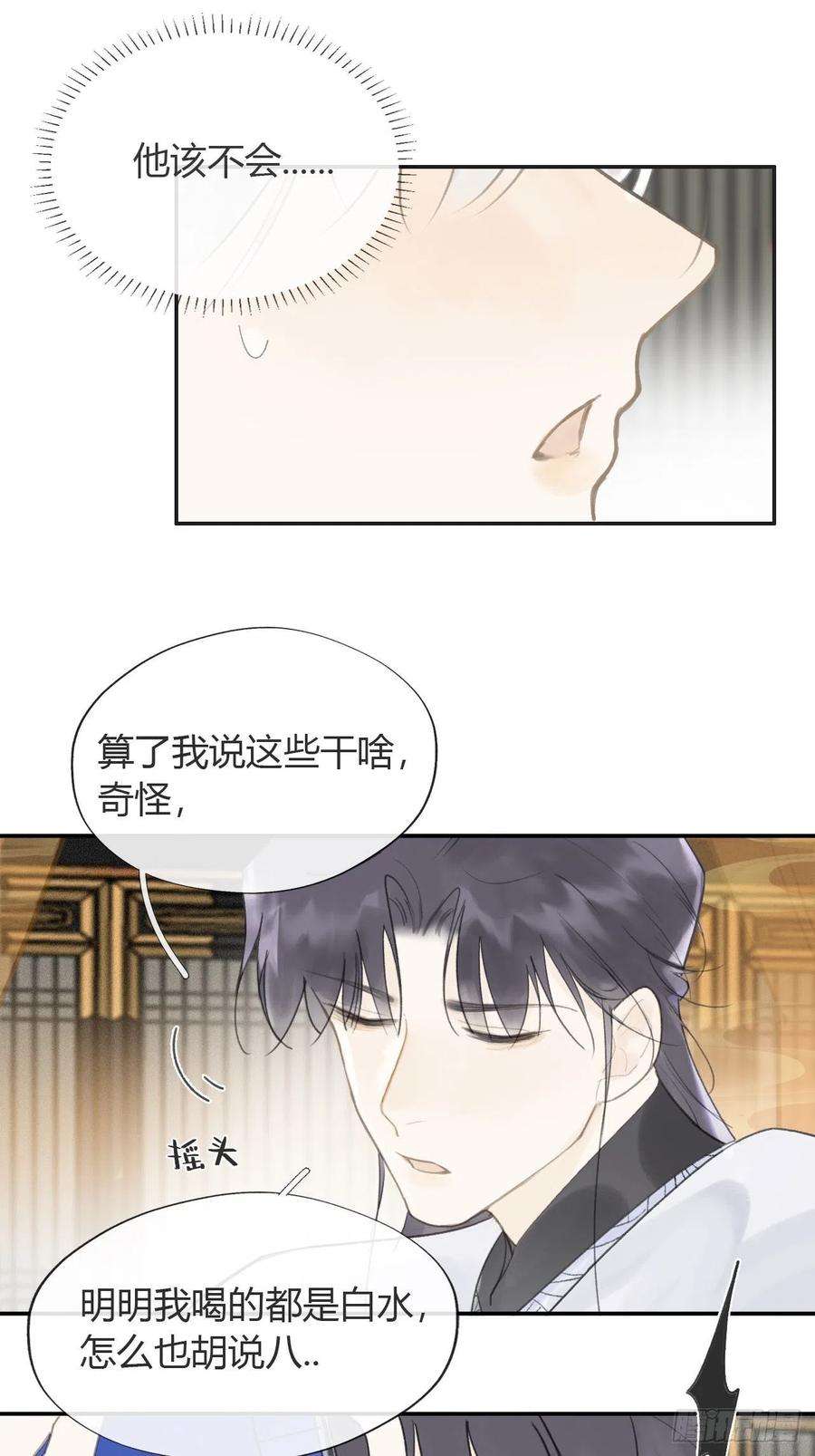 一骗丹心六十六-鸿门之宴-