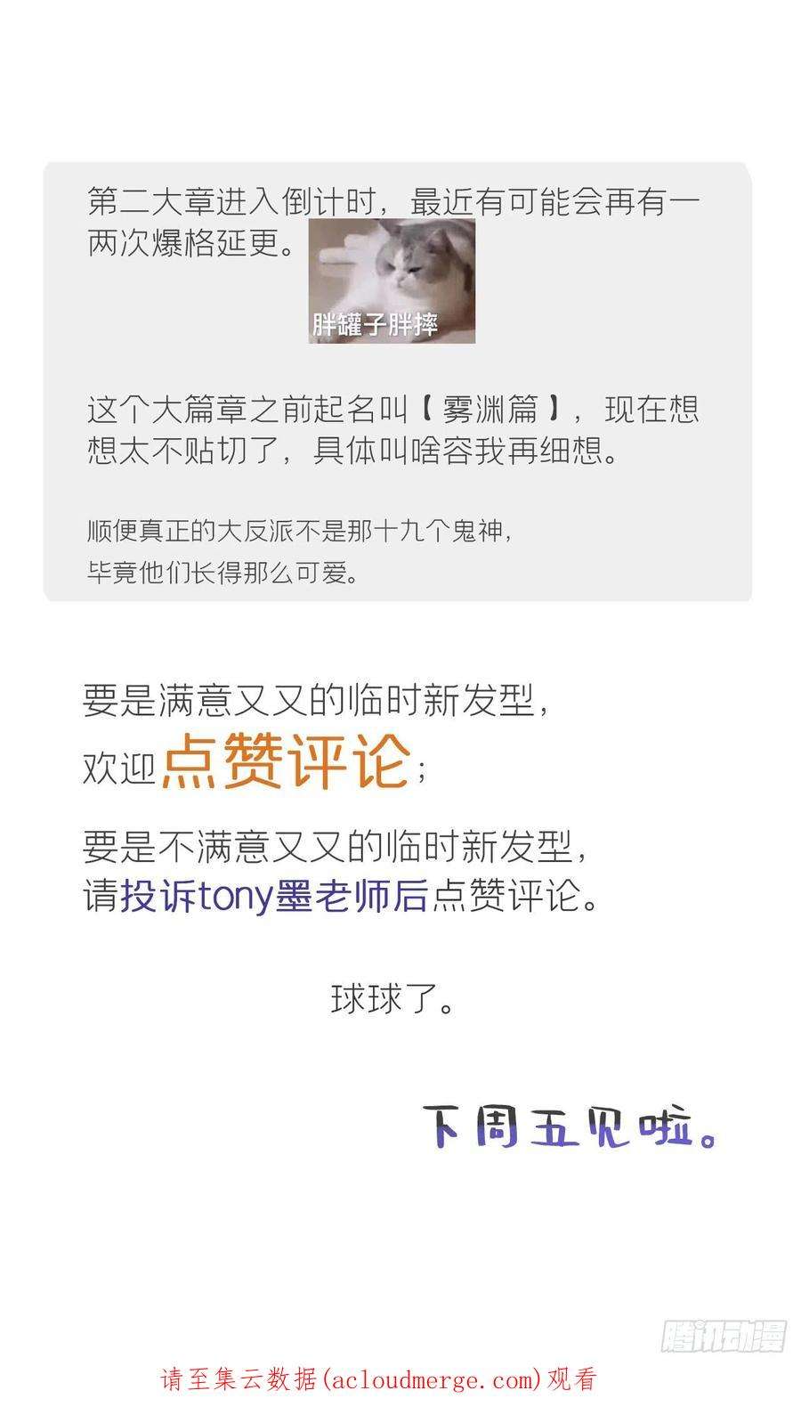 一骗丹心六十六-鸿门之宴-