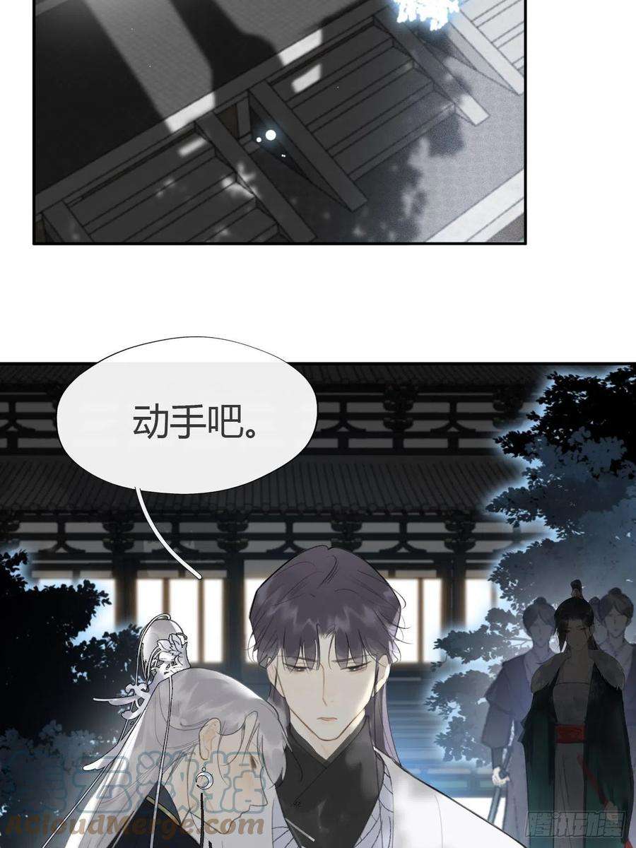 一骗丹心六十七-茕茕白兔-