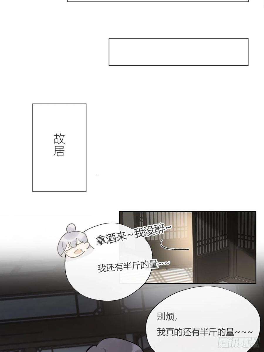 一骗丹心六十七-茕茕白兔-