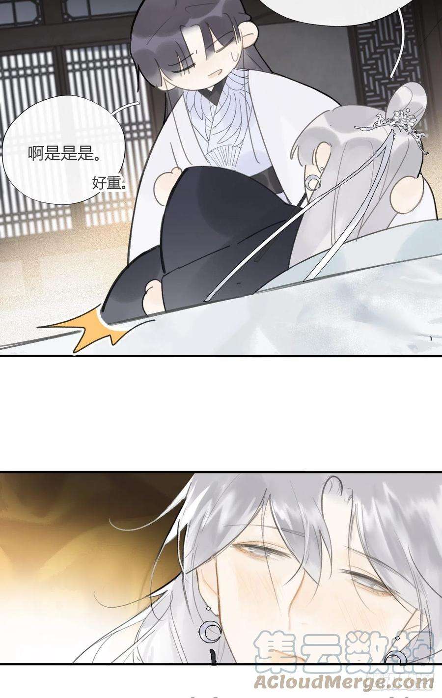 一骗丹心六十七-茕茕白兔-