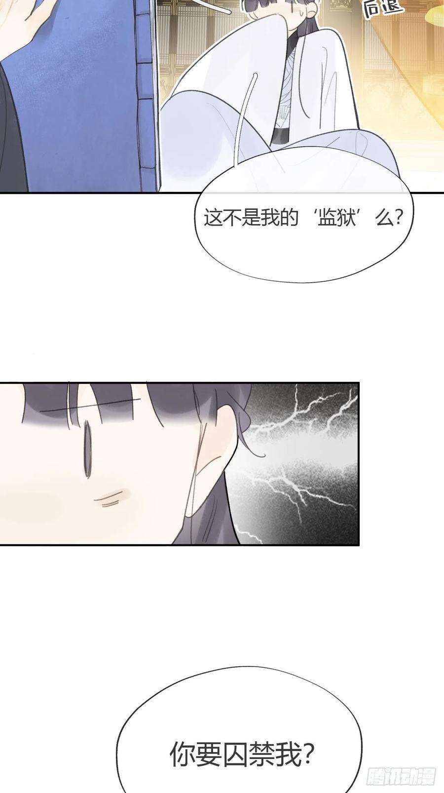 一骗丹心六十七-茕茕白兔-
