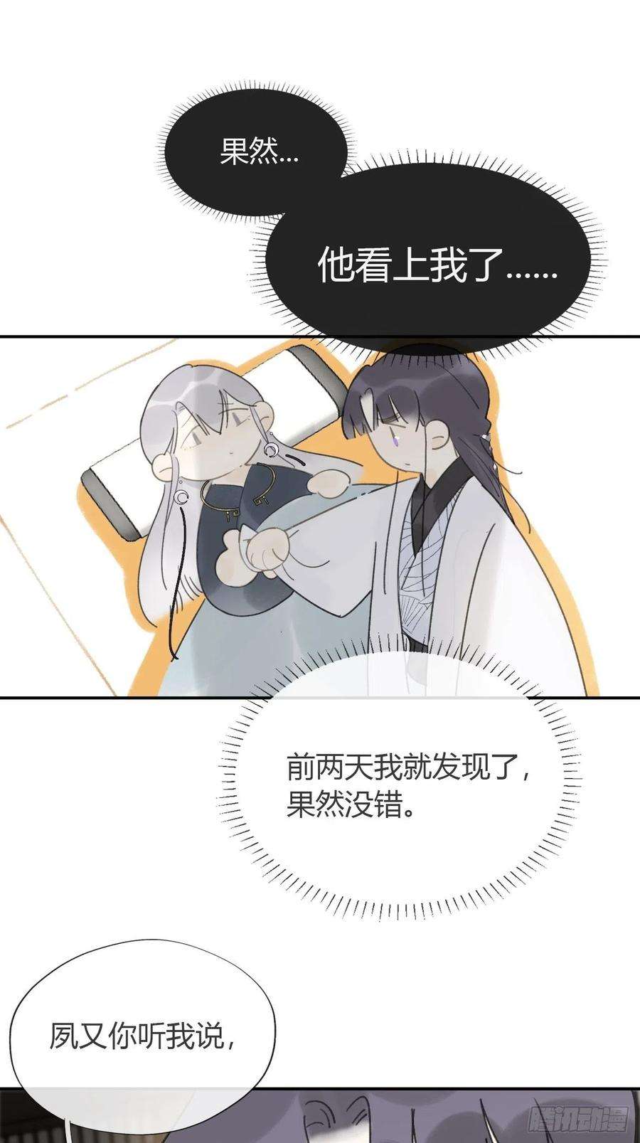 一骗丹心六十七-茕茕白兔-