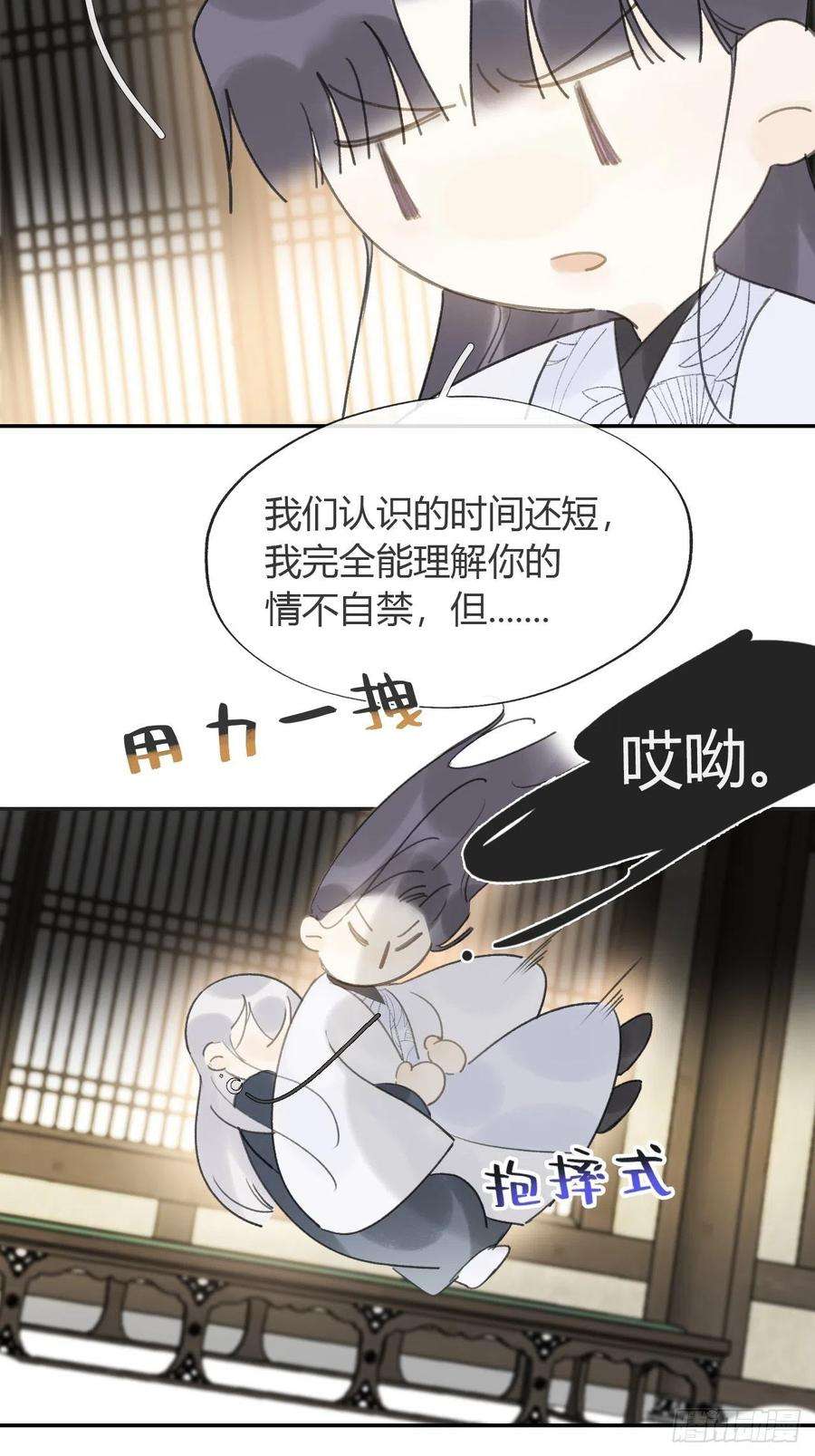 一骗丹心六十七-茕茕白兔-