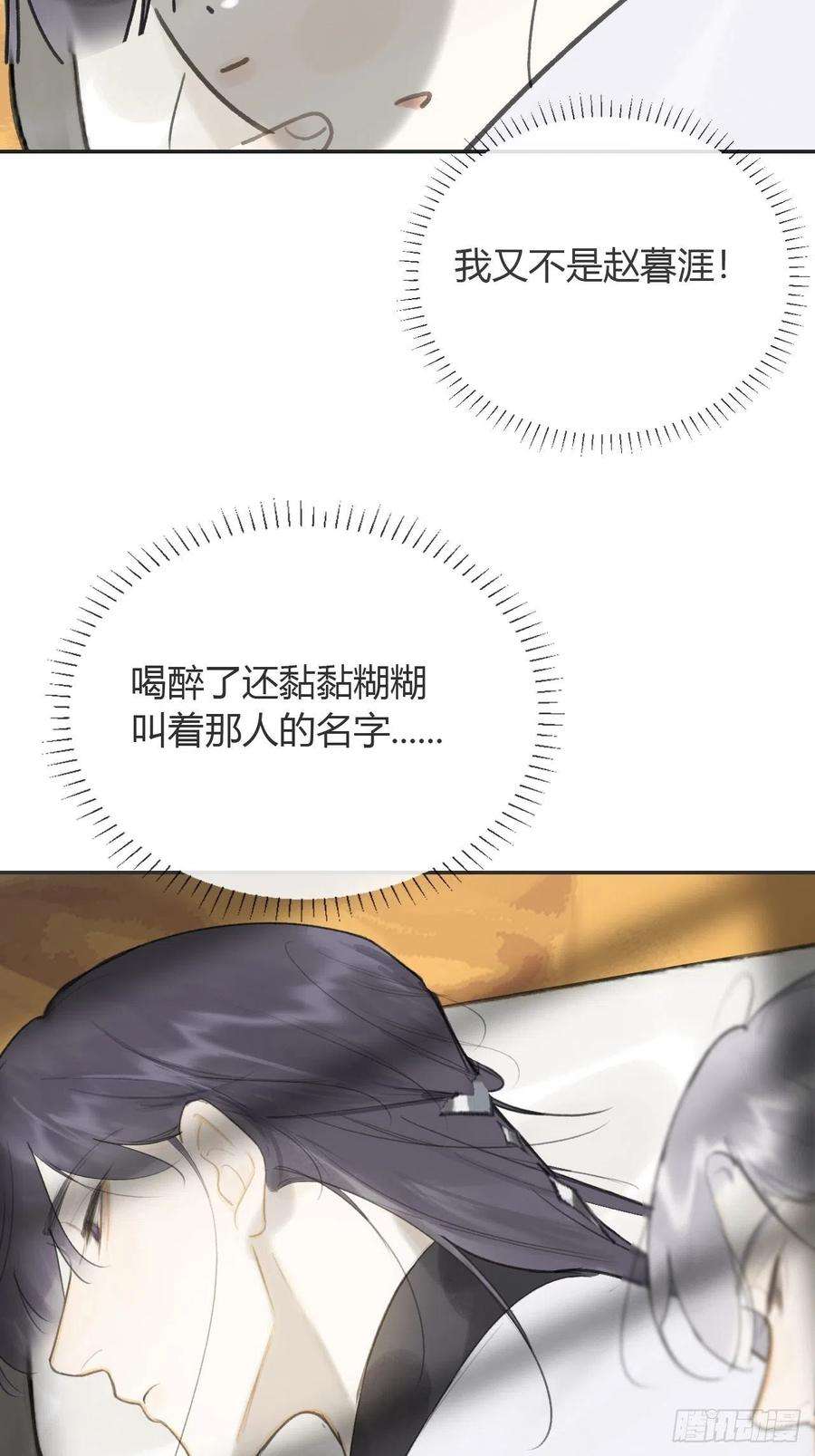 一骗丹心六十七-茕茕白兔-