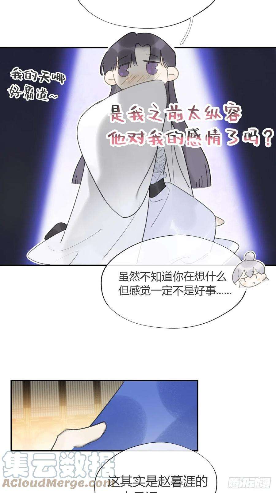 一骗丹心六十七-茕茕白兔-