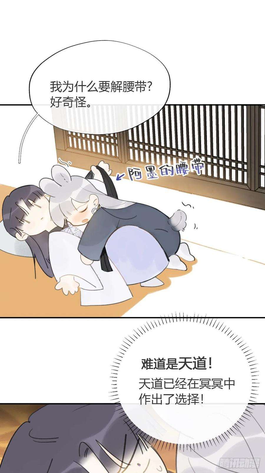 一骗丹心六十七-茕茕白兔-