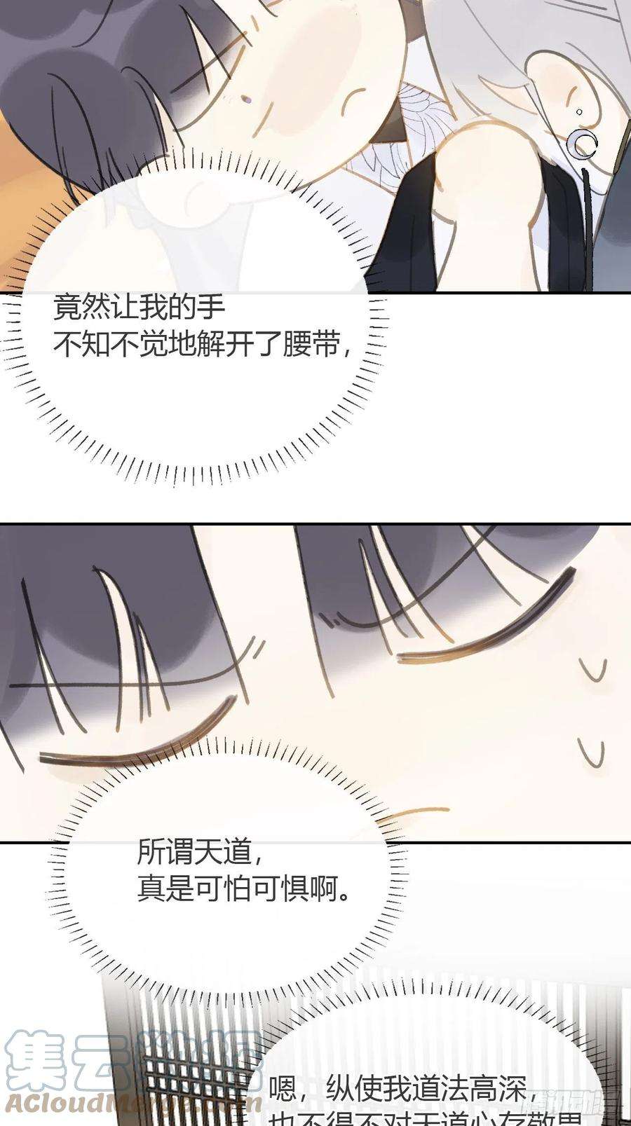一骗丹心六十七-茕茕白兔-