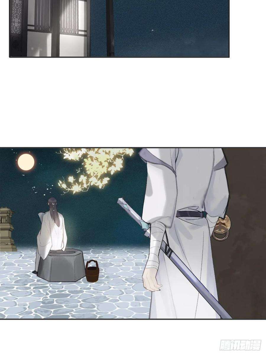 一骗丹心六十七-茕茕白兔-