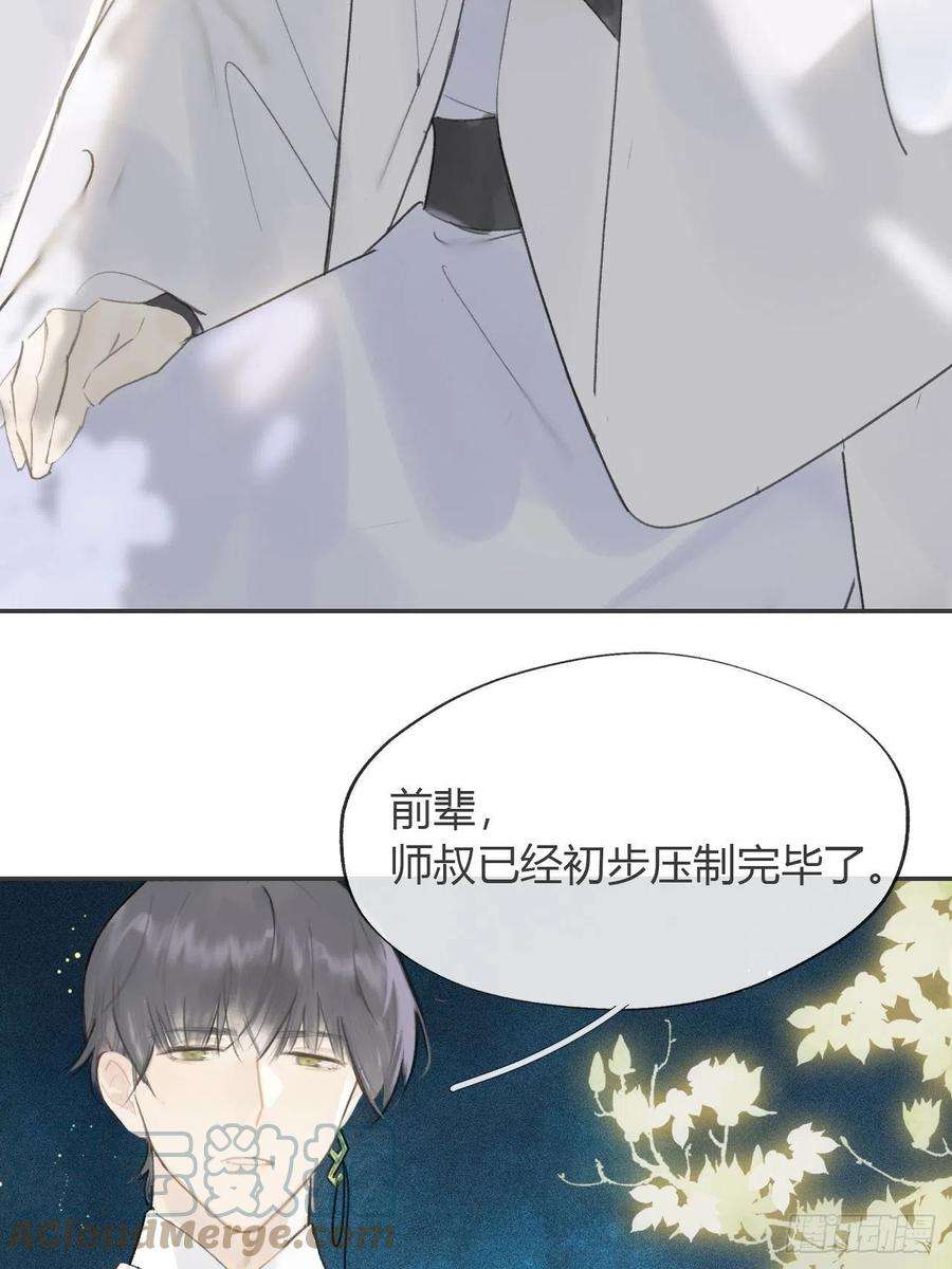 一骗丹心六十七-茕茕白兔-