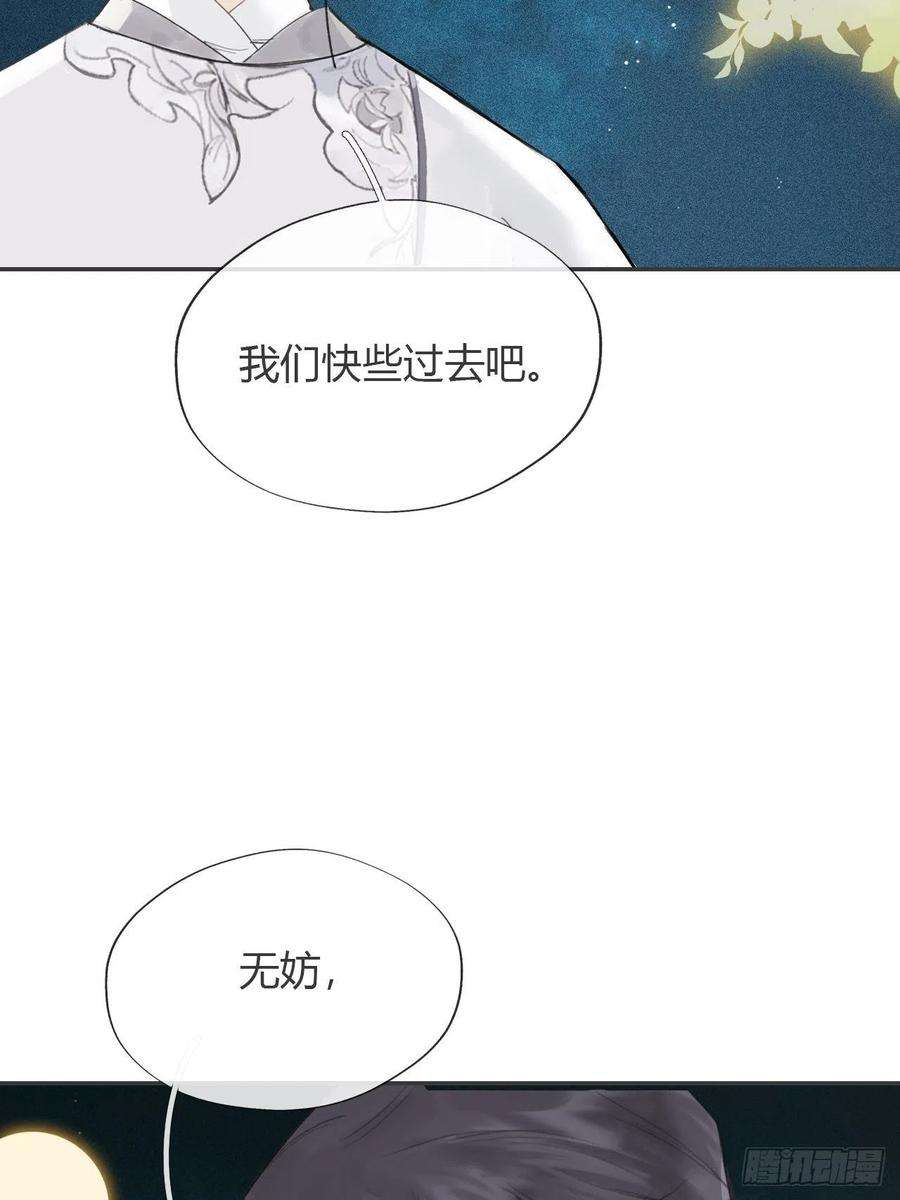 一骗丹心六十七-茕茕白兔-
