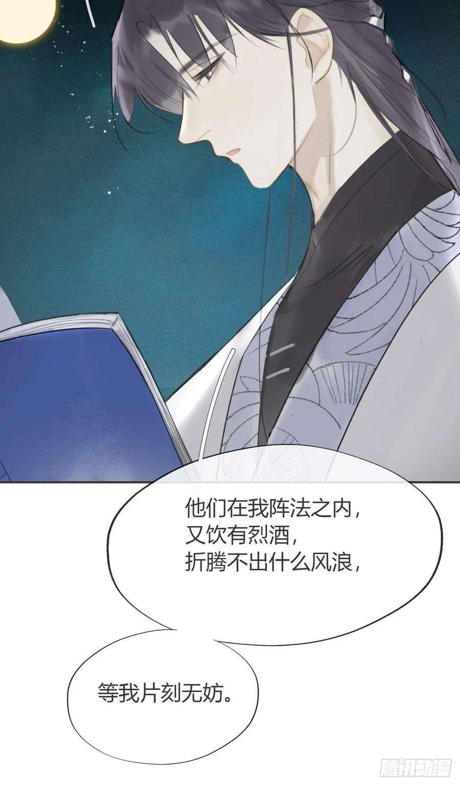 一骗丹心六十七-茕茕白兔-
