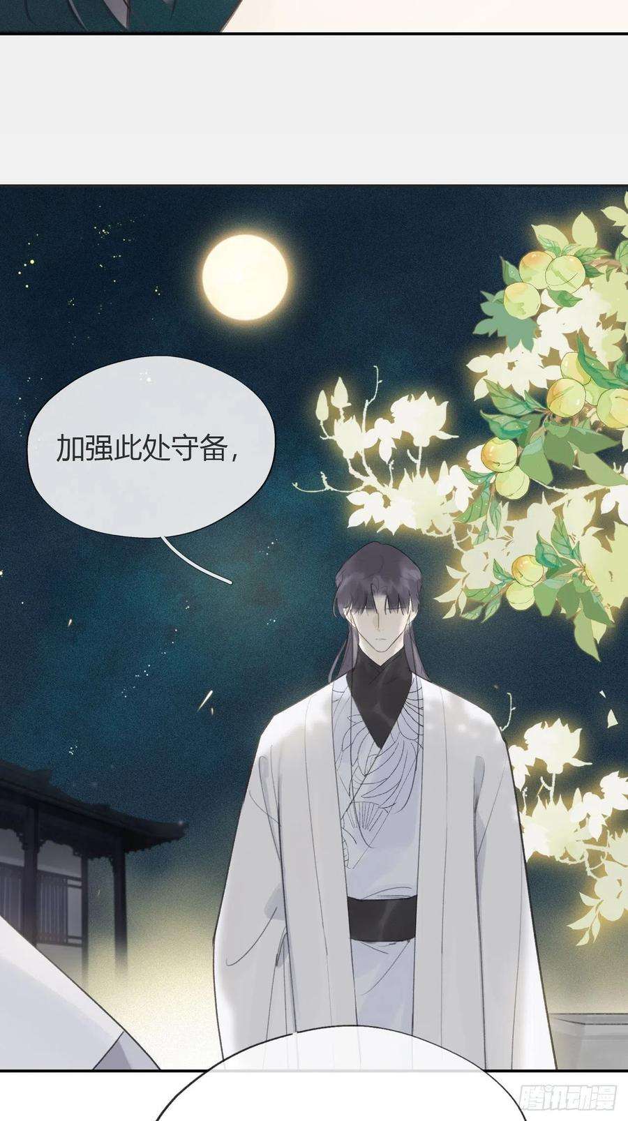 一骗丹心六十七-茕茕白兔-