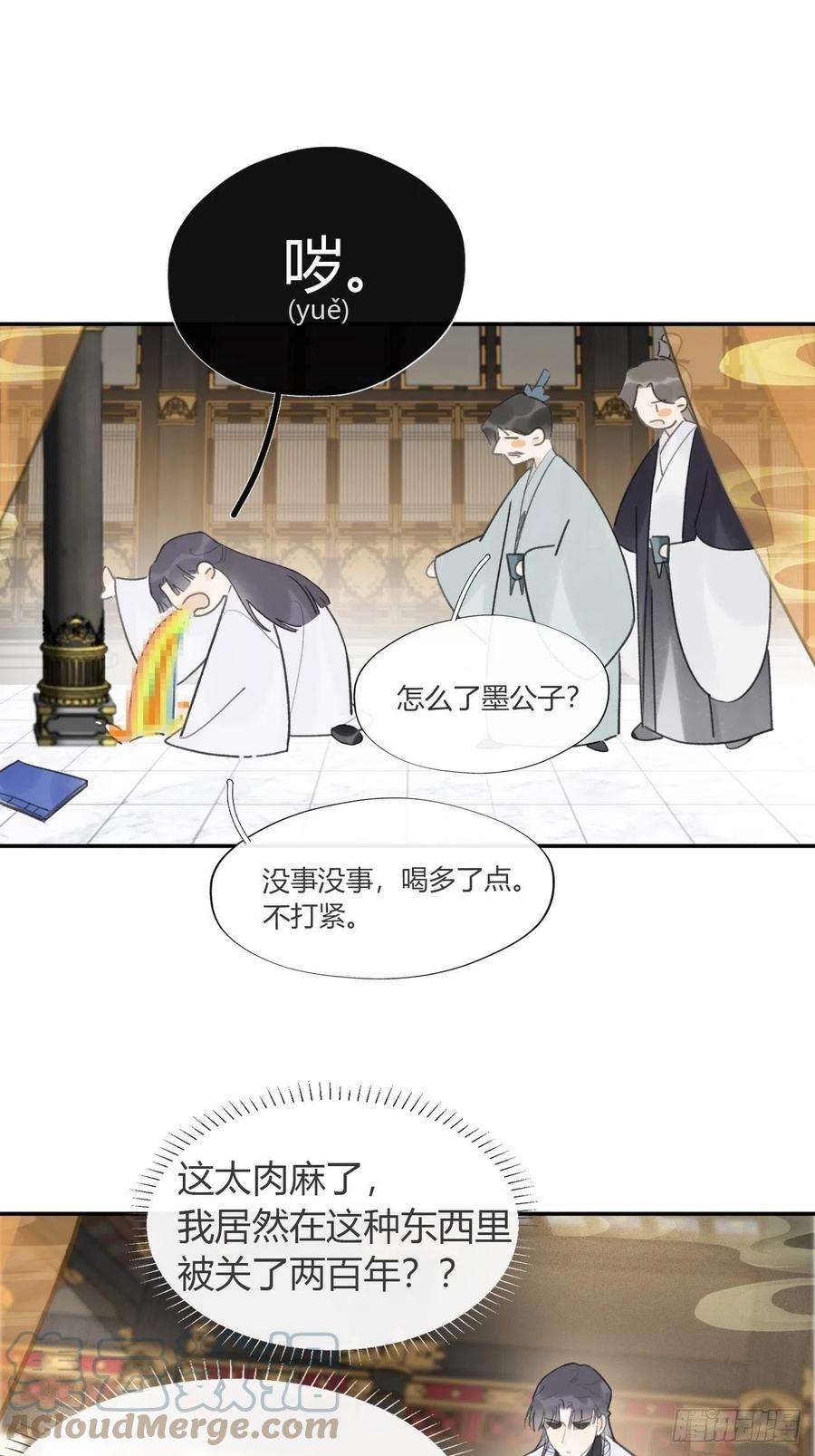 一骗丹心六十七-茕茕白兔-