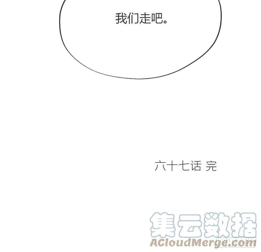 一骗丹心六十七-茕茕白兔-