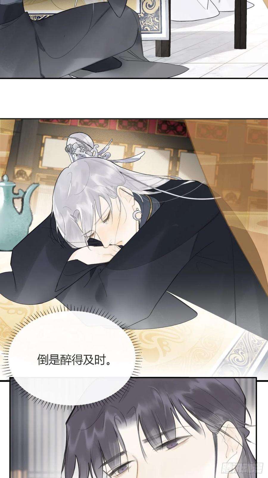 一骗丹心六十七-茕茕白兔-