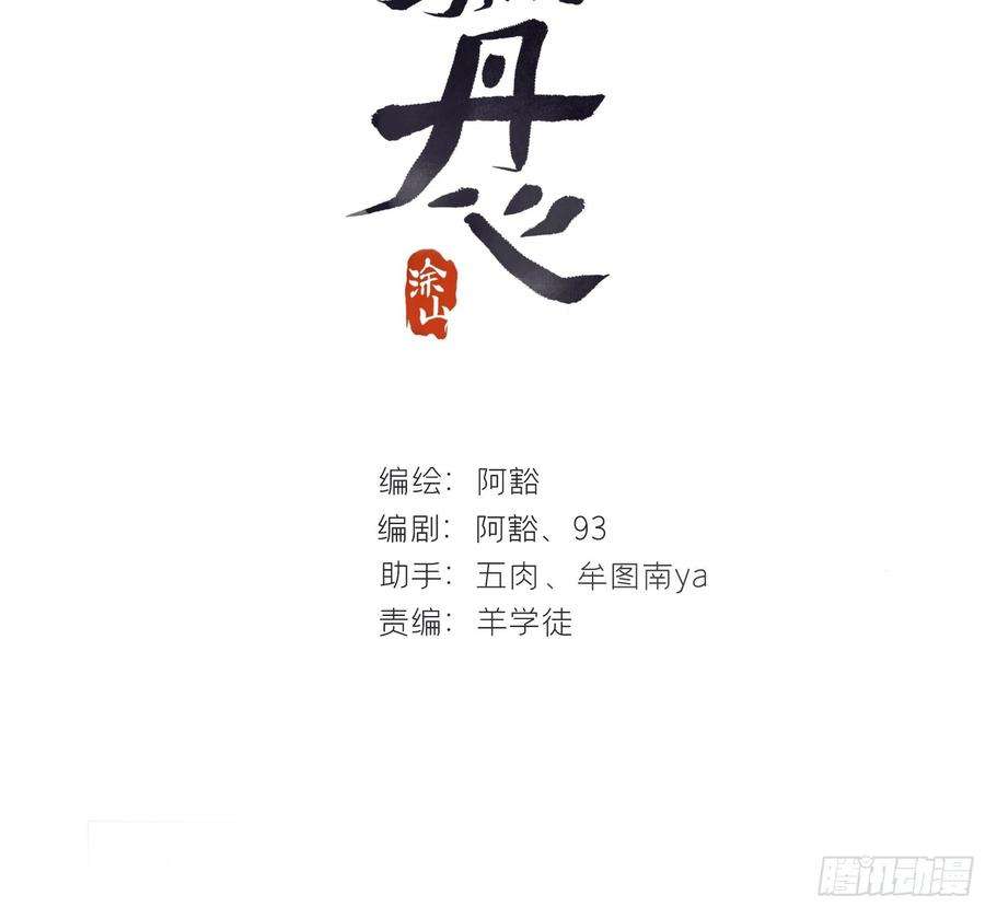 一骗丹心六十八-都关起来-