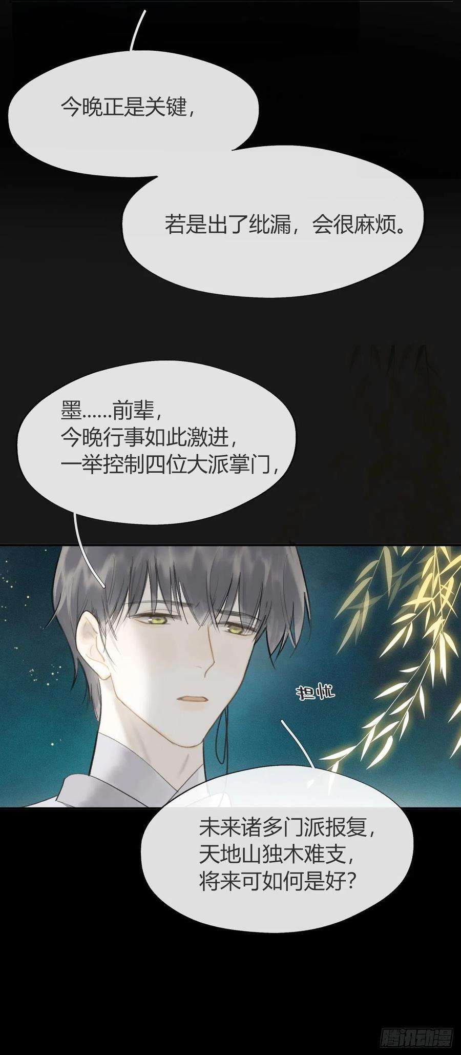 一骗丹心六十八-都关起来-
