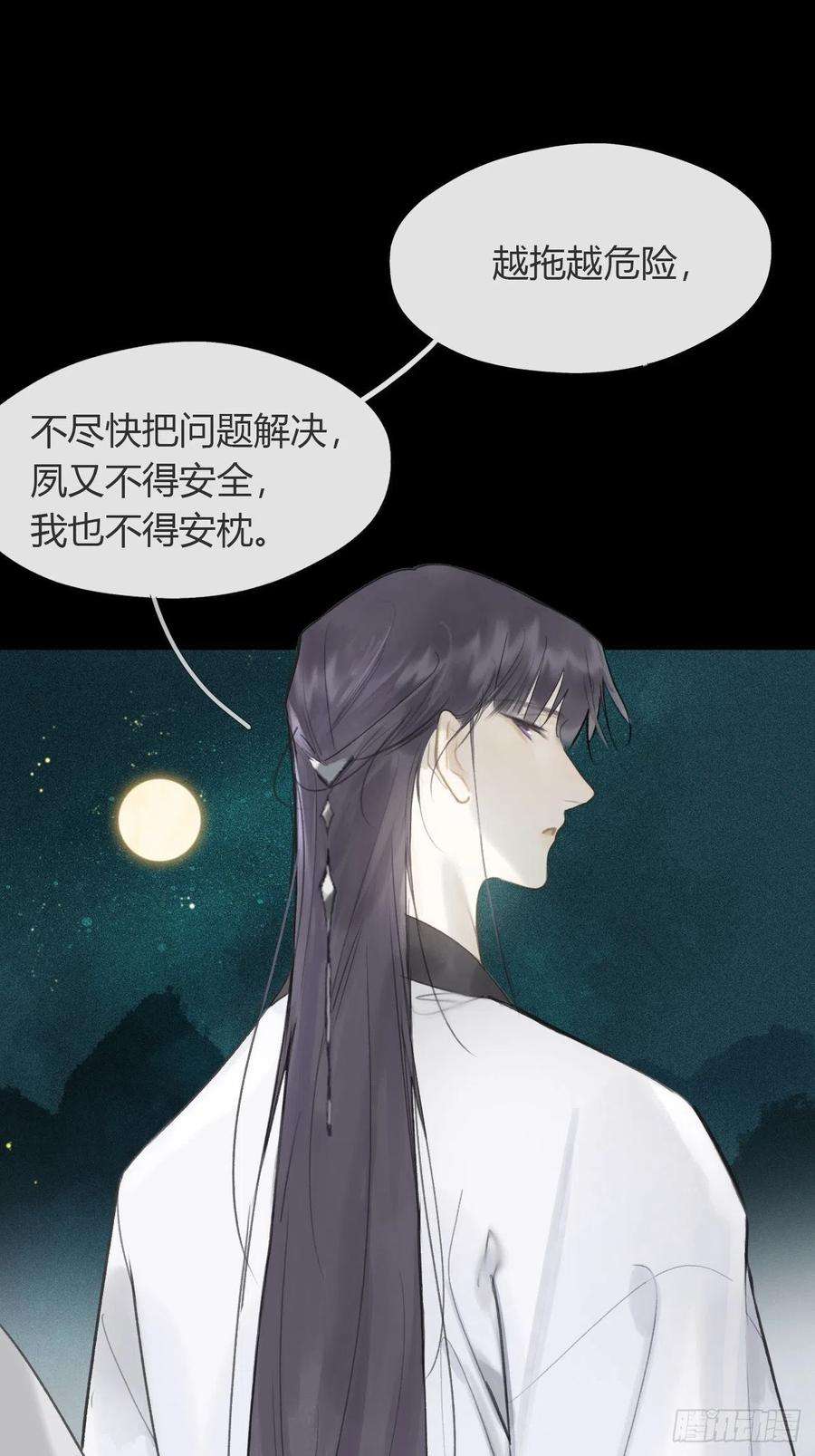 一骗丹心六十八-都关起来-