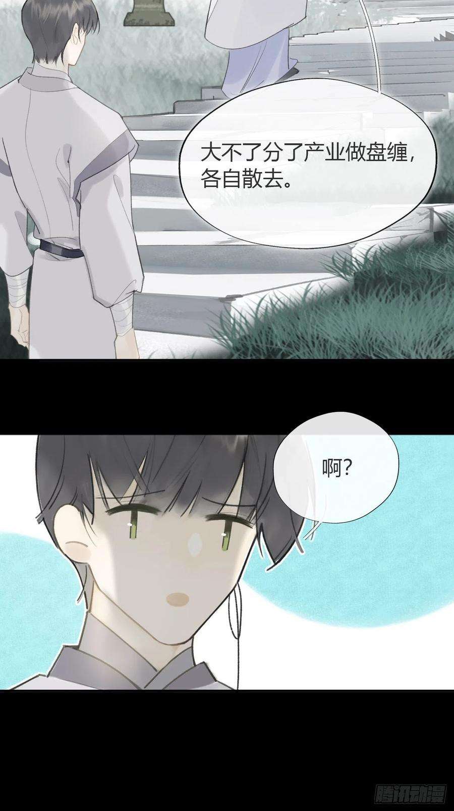 一骗丹心六十八-都关起来-