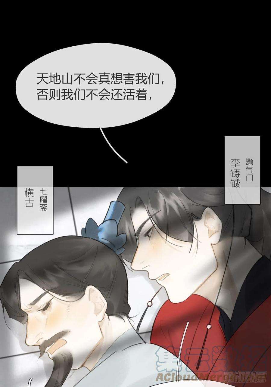 一骗丹心六十八-都关起来-
