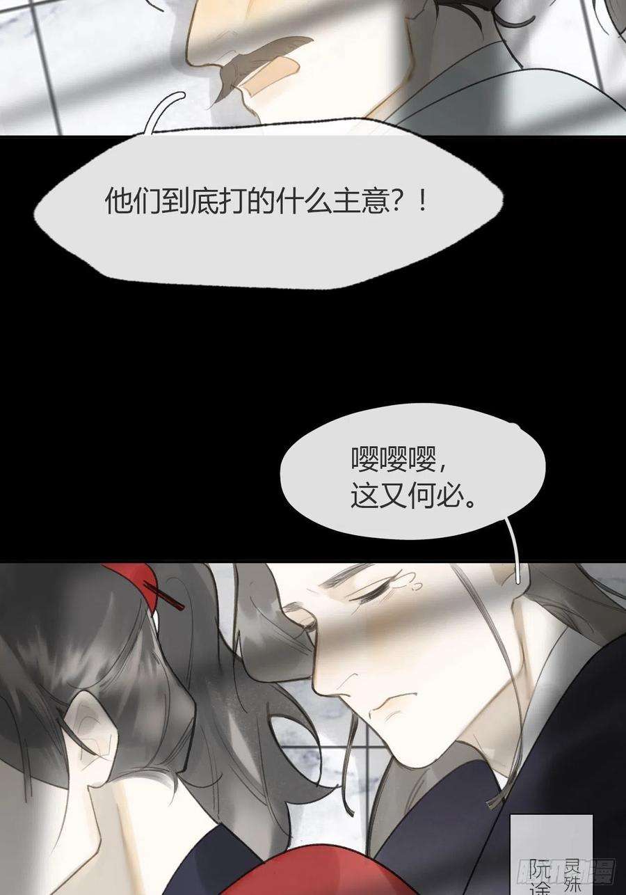 一骗丹心六十八-都关起来-