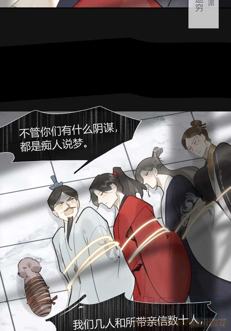 一骗丹心六十八-都关起来-