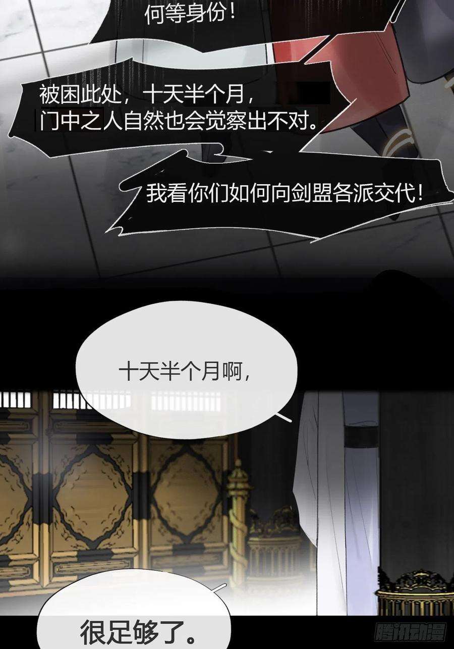 一骗丹心六十八-都关起来-