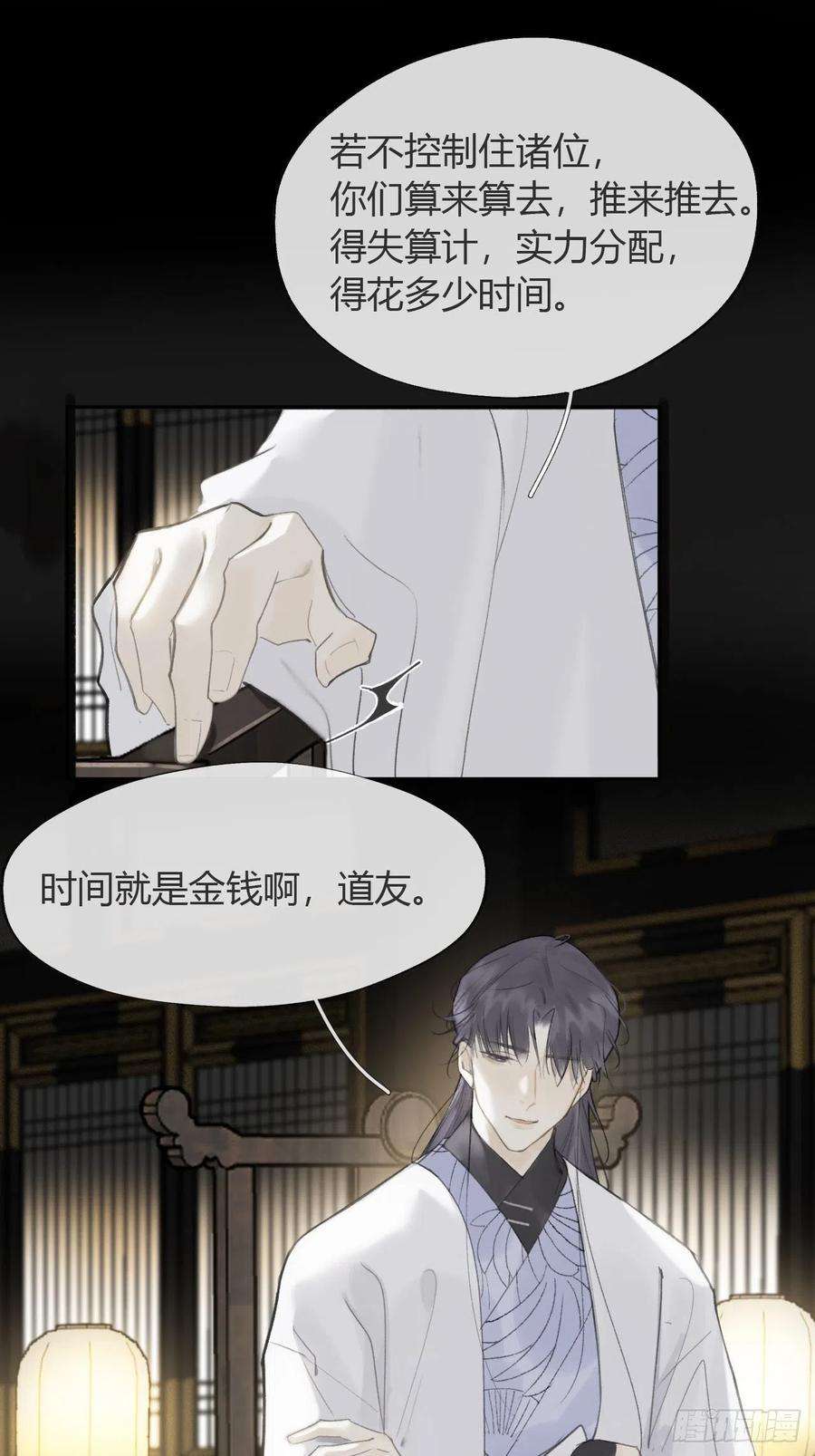 一骗丹心六十八-都关起来-