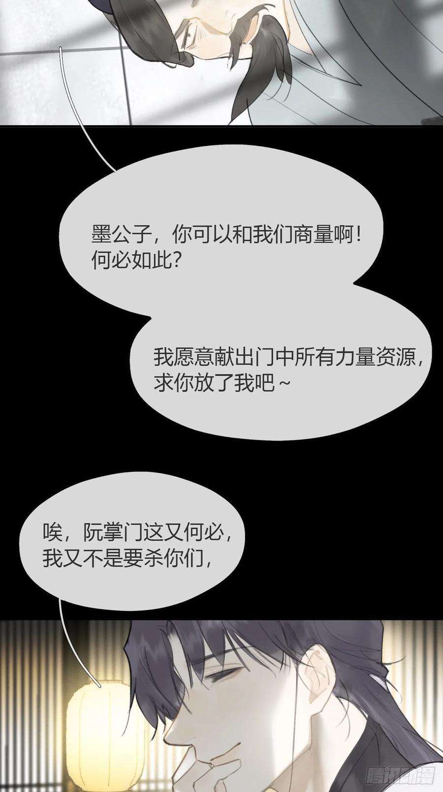 一骗丹心六十八-都关起来-
