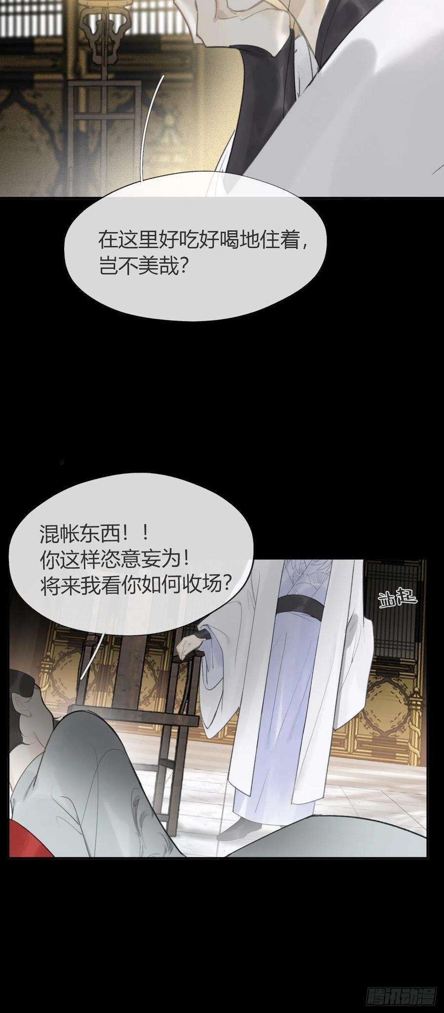 一骗丹心六十八-都关起来-