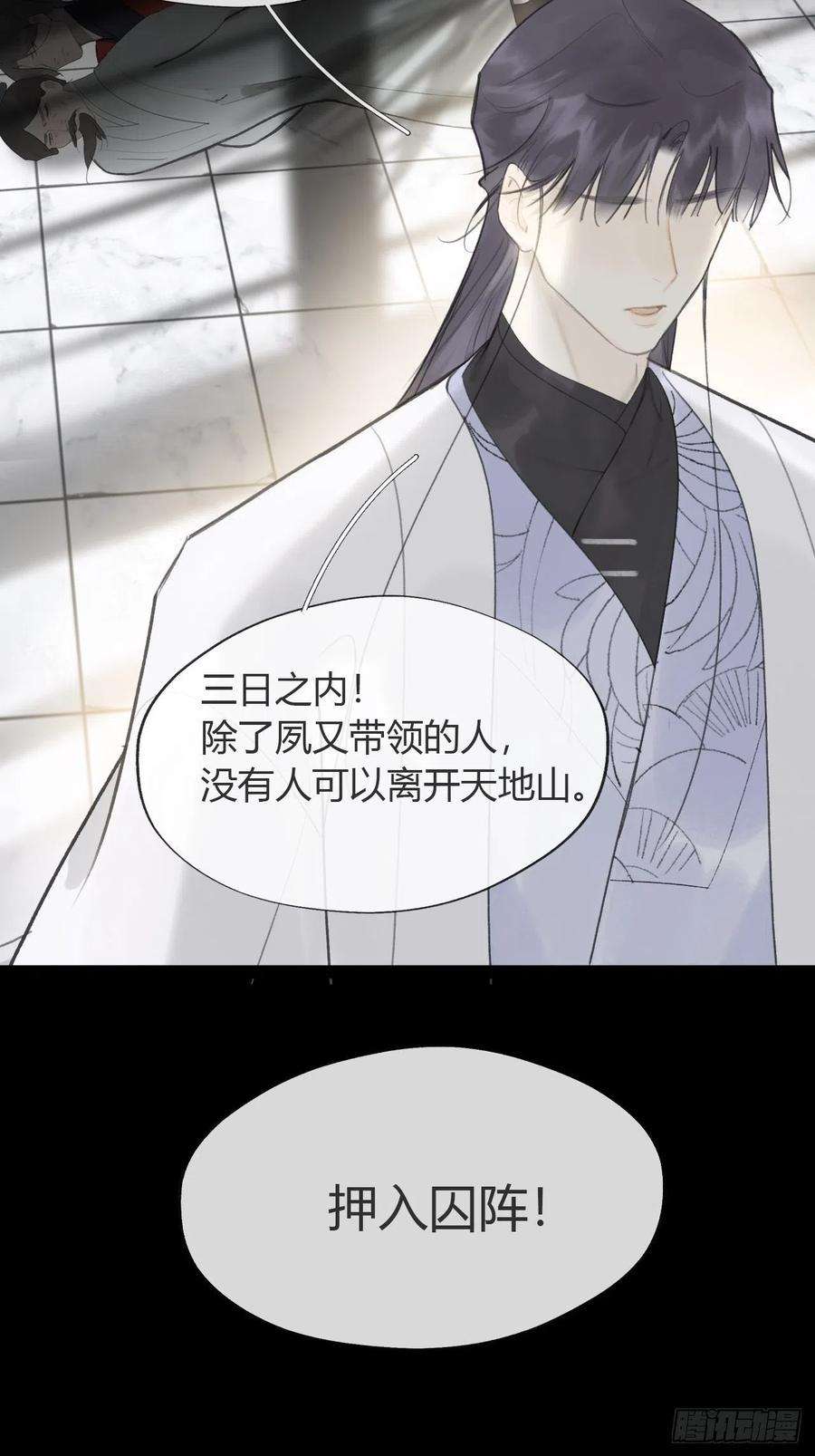 一骗丹心六十八-都关起来-