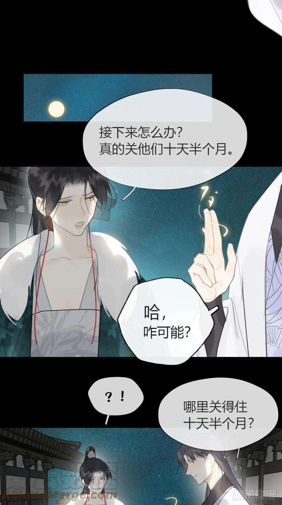一骗丹心六十八-都关起来-