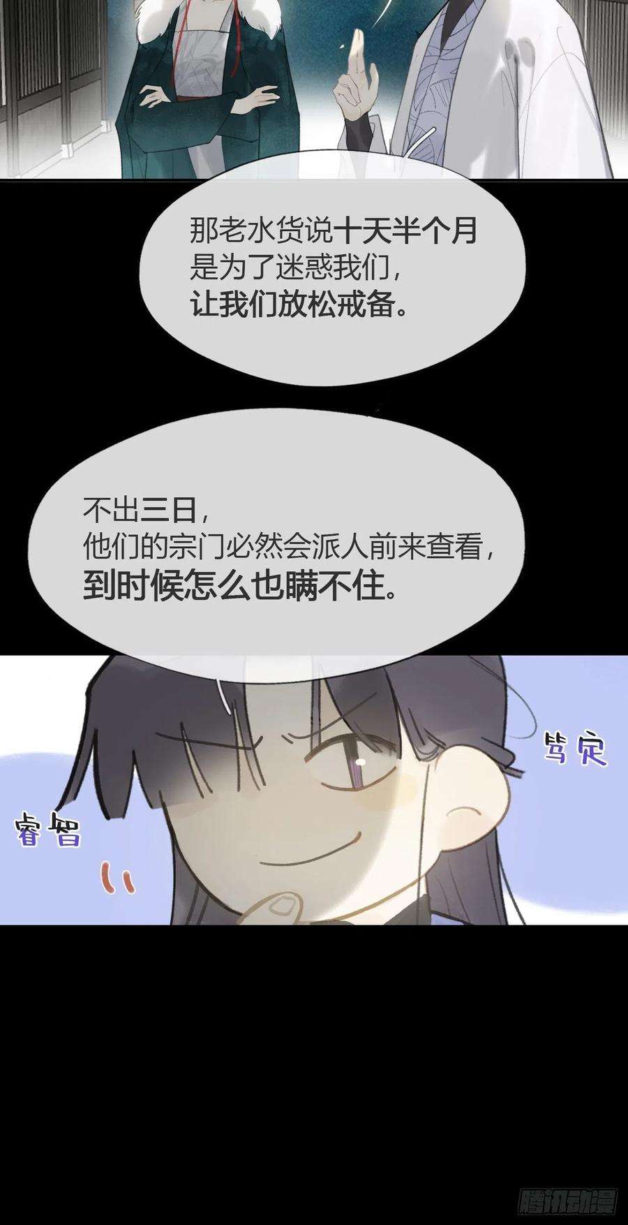 一骗丹心六十八-都关起来-