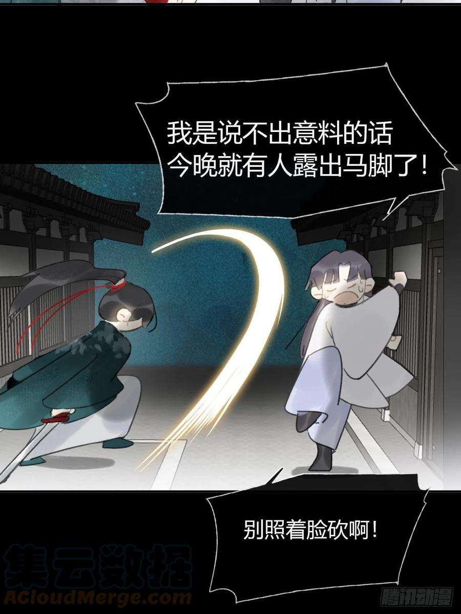 一骗丹心六十八-都关起来-