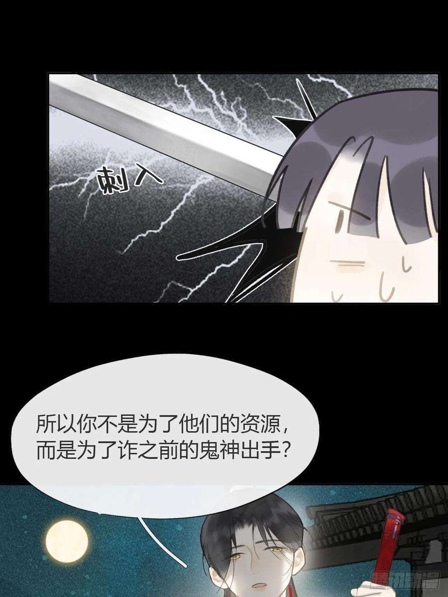 一骗丹心六十八-都关起来-