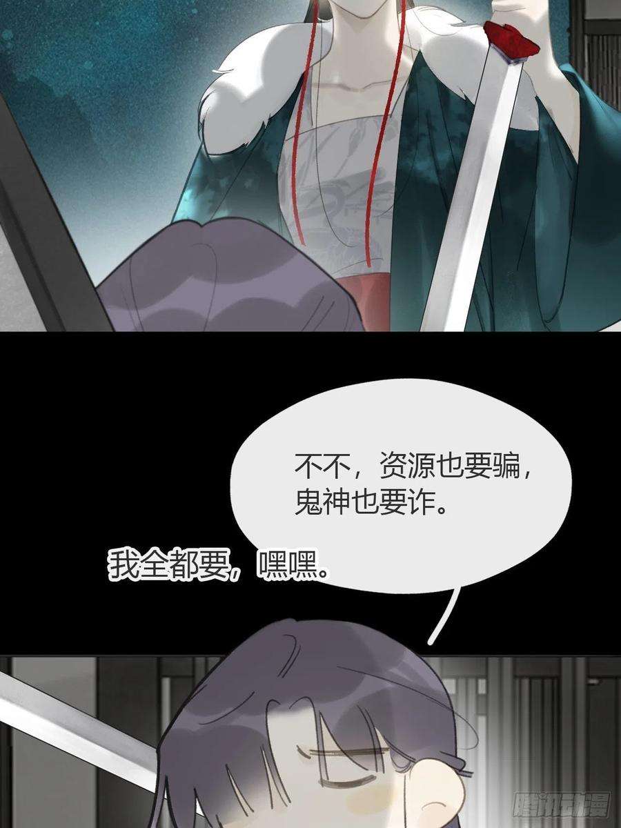 一骗丹心六十八-都关起来-