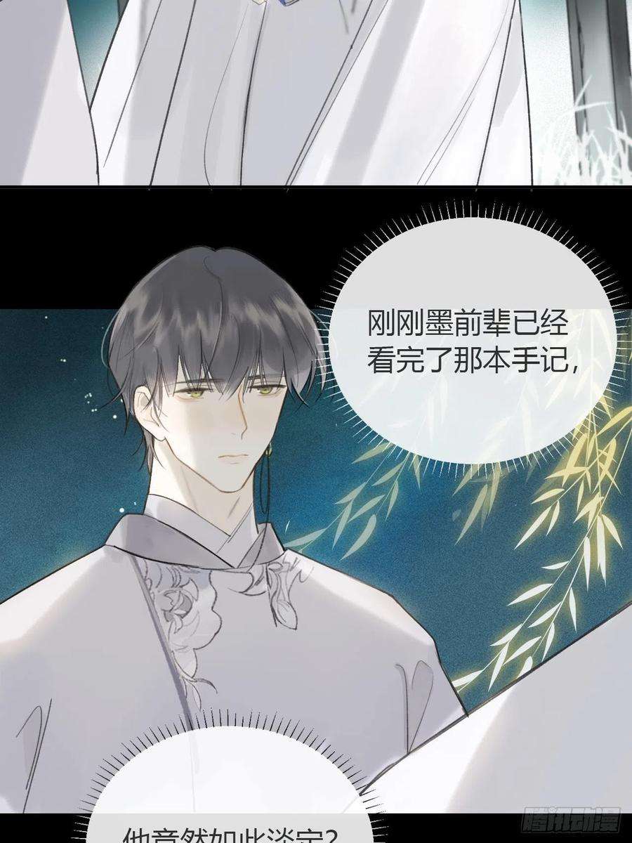 一骗丹心六十八-都关起来-