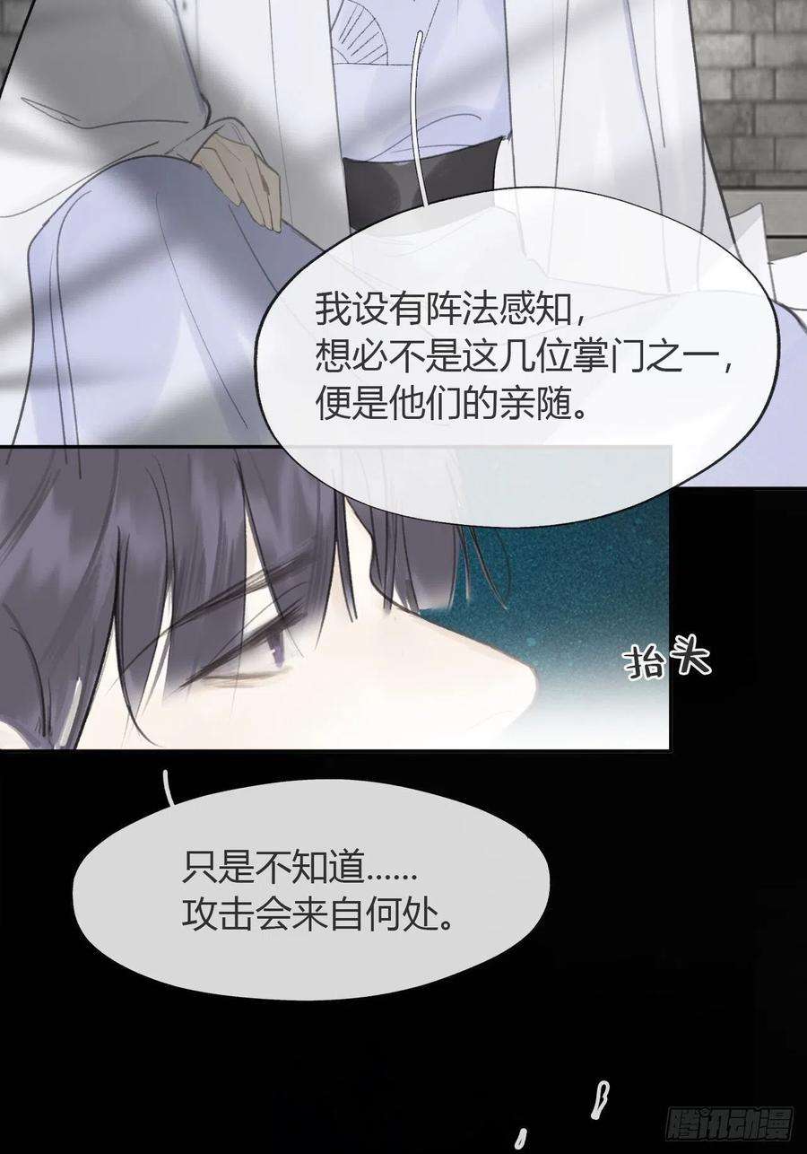 一骗丹心六十八-都关起来-