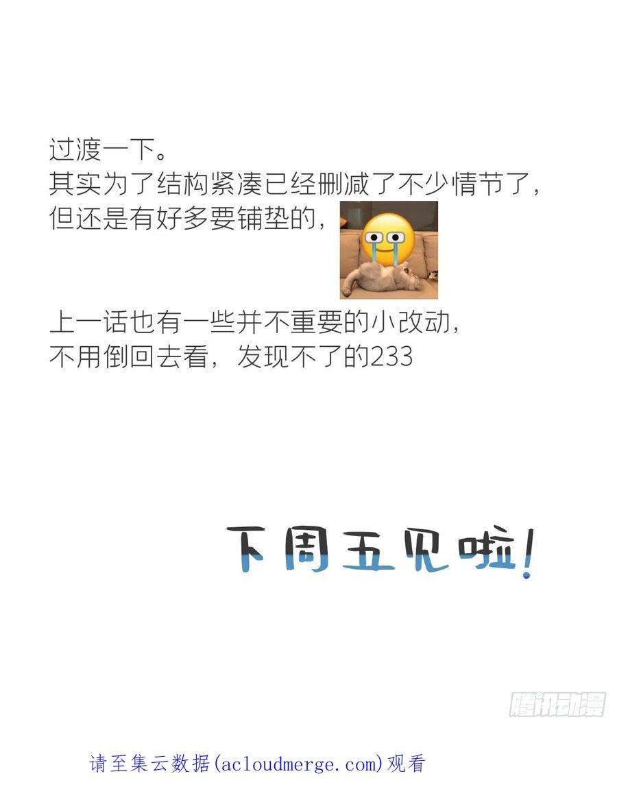 一骗丹心六十八-都关起来-