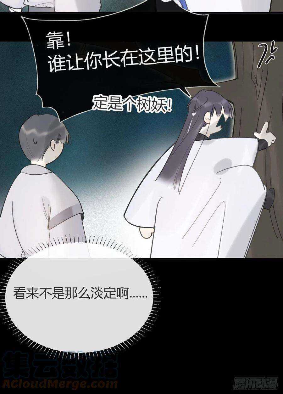 一骗丹心六十八-都关起来-