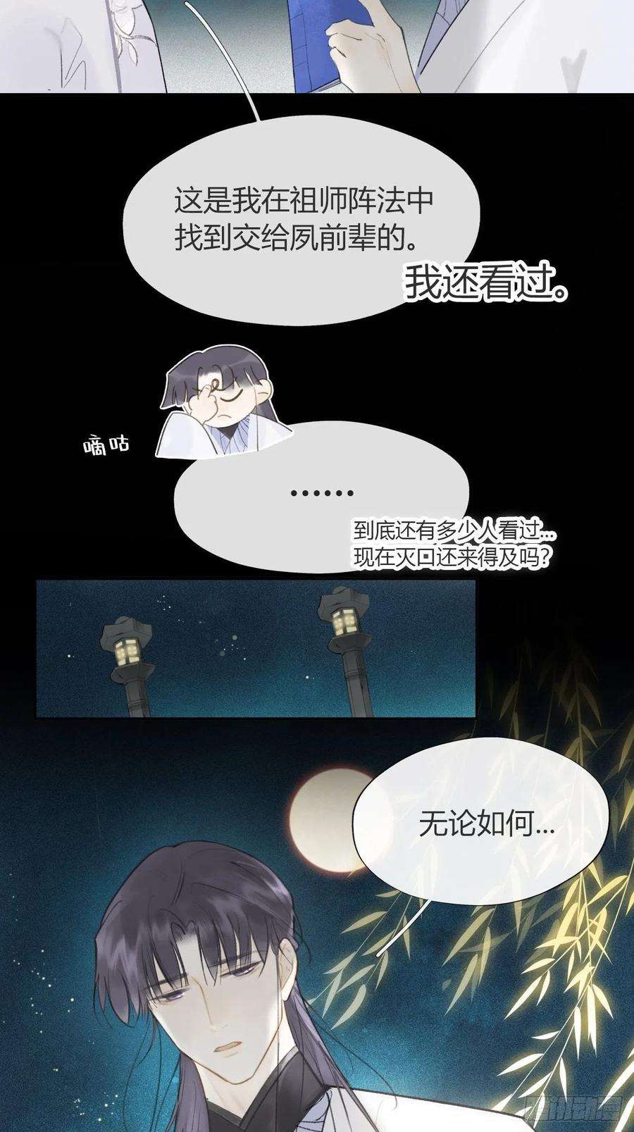 一骗丹心六十八-都关起来-