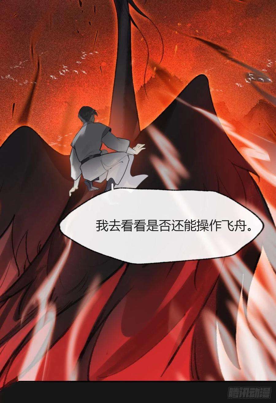 一骗丹心六十九-底牌初现-