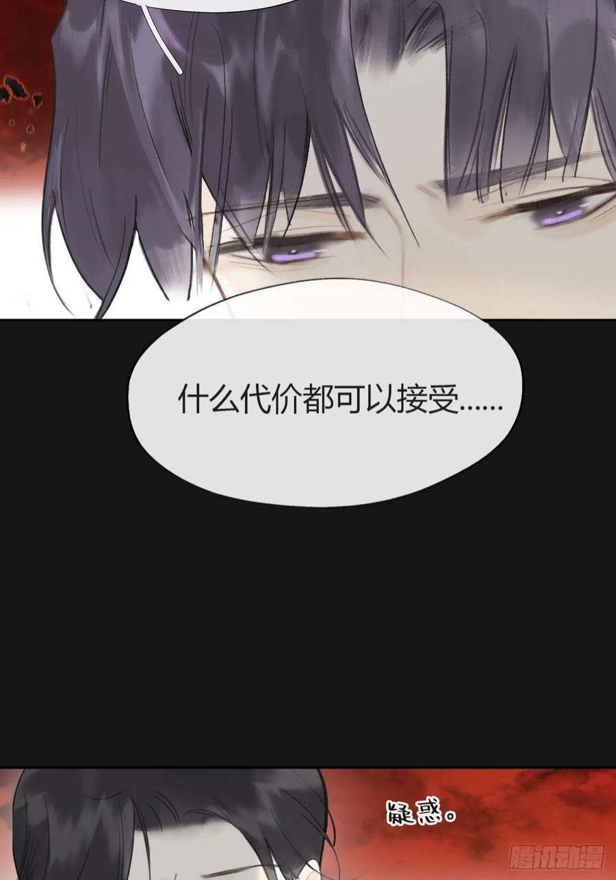 一骗丹心六十九-底牌初现-