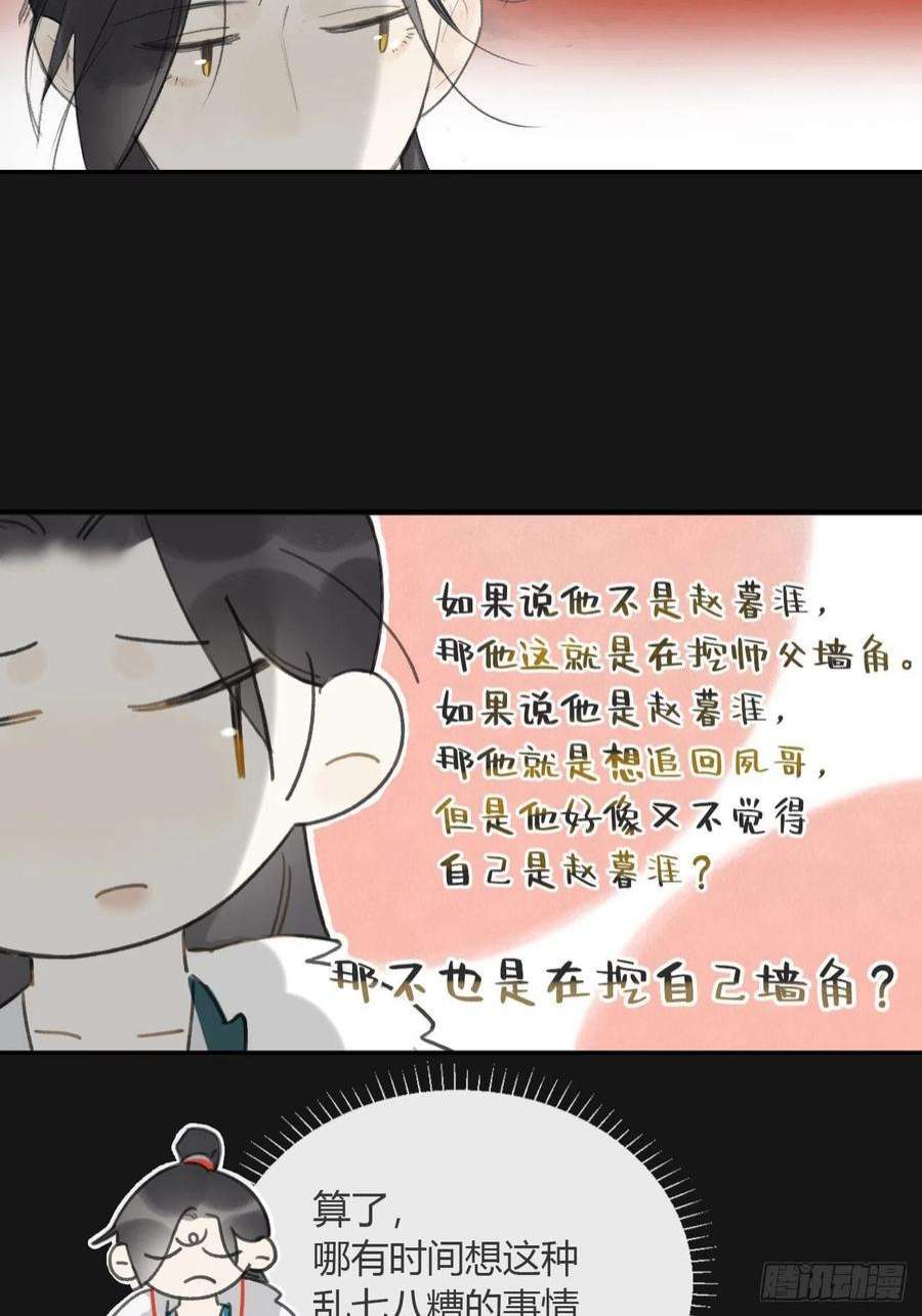 一骗丹心六十九-底牌初现-