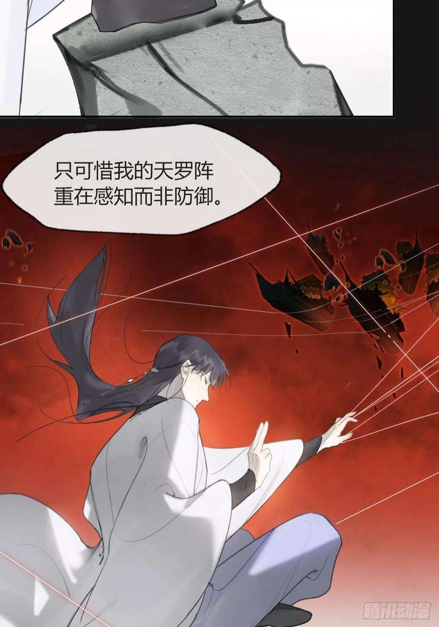 一骗丹心六十九-底牌初现-
