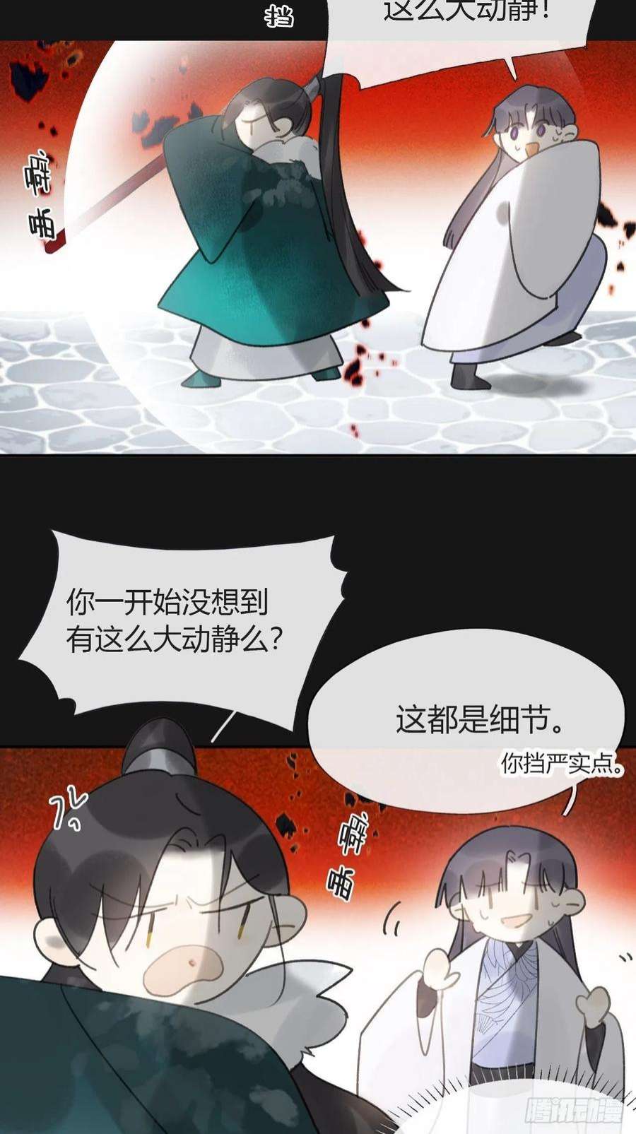 一骗丹心六十九-底牌初现-