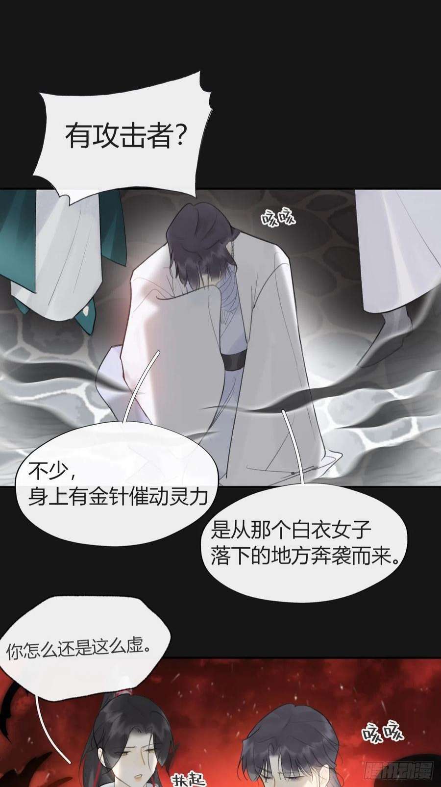 一骗丹心六十九-底牌初现-