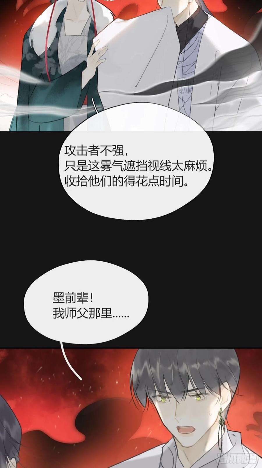 一骗丹心六十九-底牌初现-