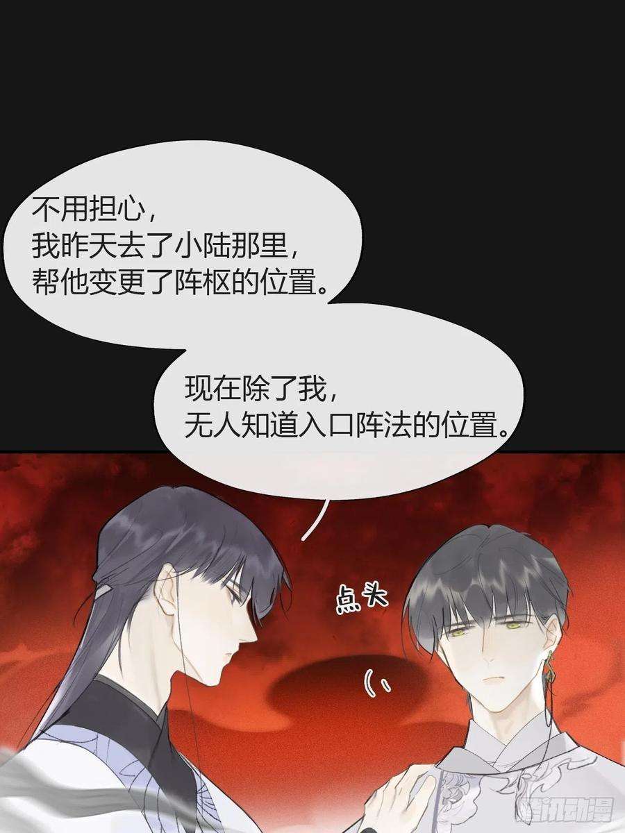 一骗丹心六十九-底牌初现-
